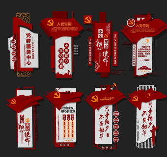 党建文化宣传栏 红色文化宣传