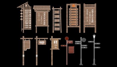 新中式景区木质公园指示牌新农村导视牌