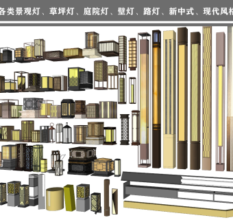 新中式景观灯、草坪灯、庭院灯、壁灯、路灯、灯柱、现代风格