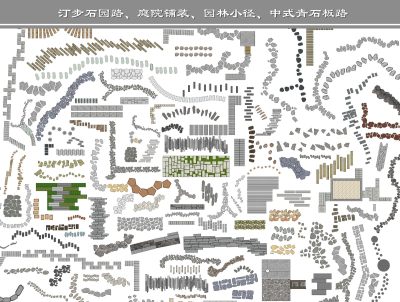 中式汀步石园路、庭院铺装、园林小径、中式青石板路