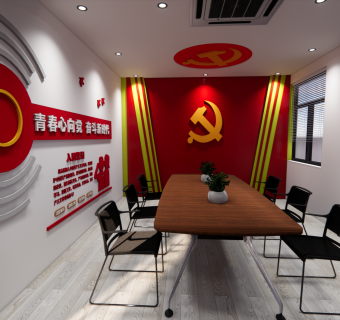 党建会议室