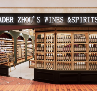 深圳海上世界红酒专卖店