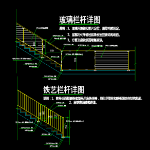 玻璃栏杆、铁艺栏杆详图