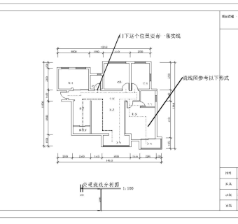居住空间设计方案