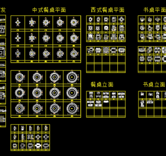 06-设计师必备CAD图库（带尺寸）