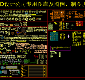 03-CCD设计公司专用图库