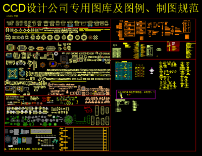 03-CCD设计公司专用图库