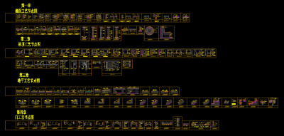 07-CCD专用天花、墙面、地面、门、节点大样图