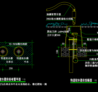 快速取水器通用详图