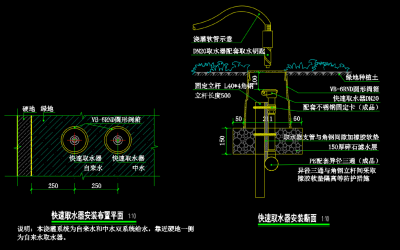 快速取水器通用详图