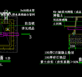 给水阀门井通用详图