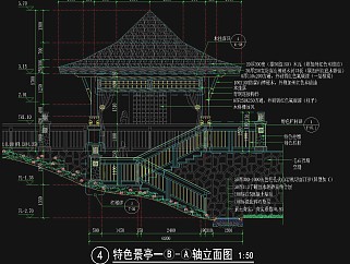 新中式木屋顶四角亭及台阶挡墙栏杆区域做法详图