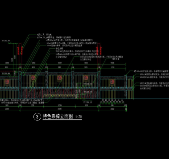 新中式木栏杆及背靠椅详图
