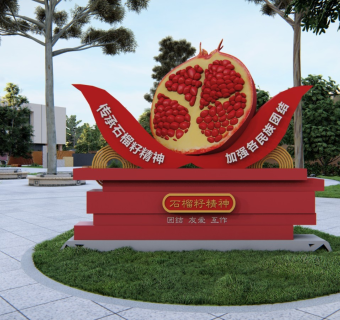 石榴雕塑 石榴籽精神 广场小品