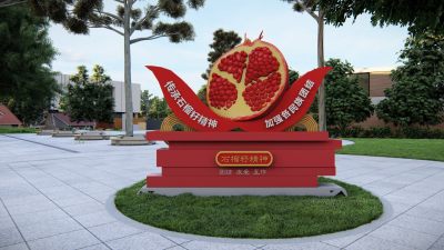 石榴雕塑 石榴籽精神 广场小品