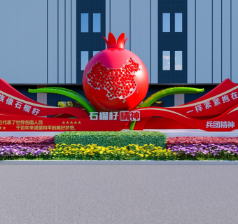 现代石榴籽精神 红色文化 石榴雕塑