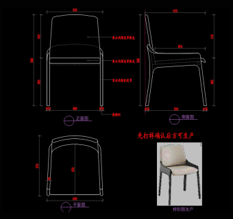 椅子餐椅休闲椅躺椅书椅CAD图纸