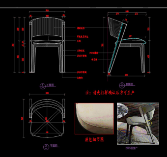 椅子餐椅休闲椅躺椅书椅CAD图纸