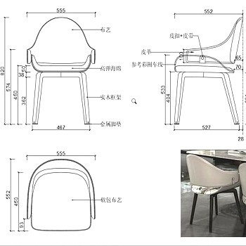 椅子CAD家具图纸