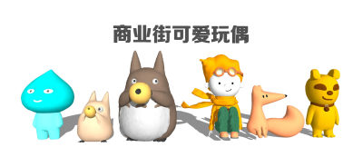现代可爱卡通人物动物玩具人偶