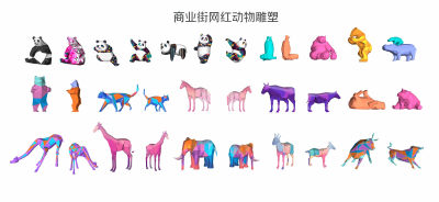 现代商业街动物雕塑 熊猫 大象 长颈鹿