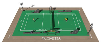 现代国际标准网球场 运动场