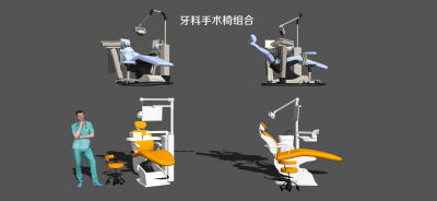 现代牙科手术台 医疗椅器械