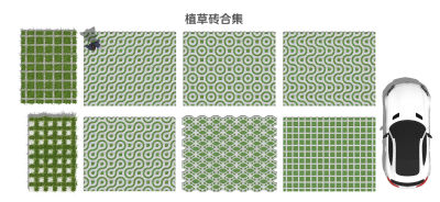现代植草砖停车位 草坪