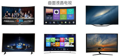 现代曲面屏幕液晶电视 电视支架