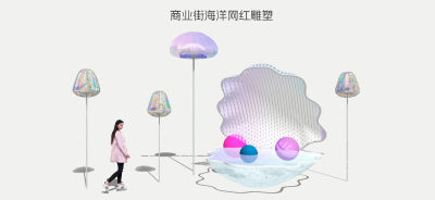 商业街海洋景观小品 水母景观灯 贝壳小品