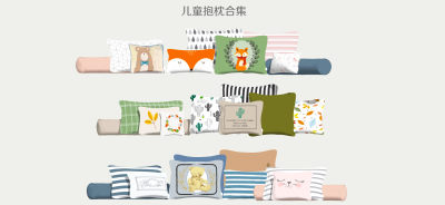 现代儿童抱枕 软装布艺 枕头床具