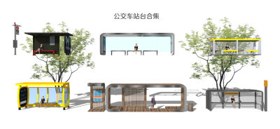 现代公交车站 站台 站牌 廊架