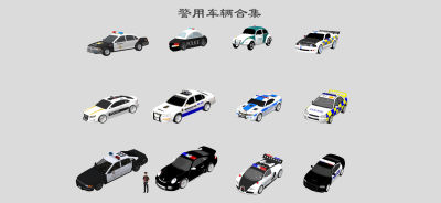现代警车 轿车 跑车