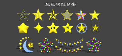 现代星星灯 星星雕塑小品