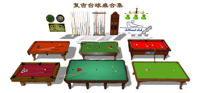 欧式复古台球桌 桌球 球杆