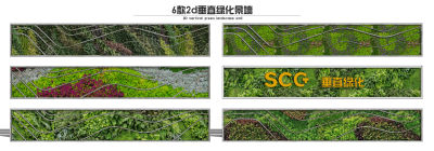 现代垂直绿化景墙 曲线流线装饰景墙 绿植墙 植物文化墙 景观绿化墙