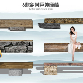 现代景观座椅 公共座椅 户外长椅 生态座椅 乡村农村坐凳 条形座椅
