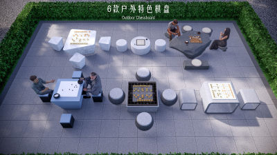现代户外棋盘棋桌 象棋座椅 五子棋 围棋 户外石桌