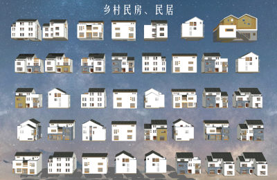 新中式乡村民房 乡村民居建筑 农村民房建筑 乡村自建房