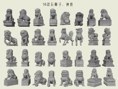 中式石狮子 麒麟 石头雕塑 貔貅 狮子神兽雕塑