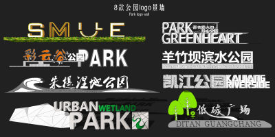 现代公园入口logo景墙 入口标识标牌 文字招牌