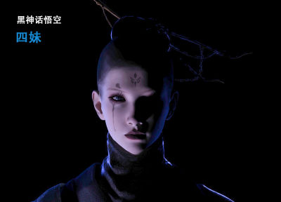 黑神话悟空角色 四妹 蜘蛛精 美女游戏角色 女人