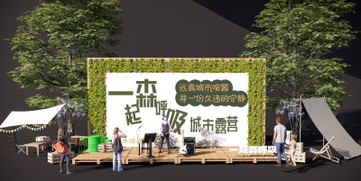 现代露营公园景观 露营打卡景墙 表演舞台乐器美陈 户外露营帐篷设施