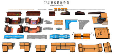 现代滑板设施 滑板场地 滑板公园 轮滑器材