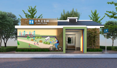 现代社区户外卫生间 墙绘公共厕所 户外厕所 景观洗手间 景区公厕