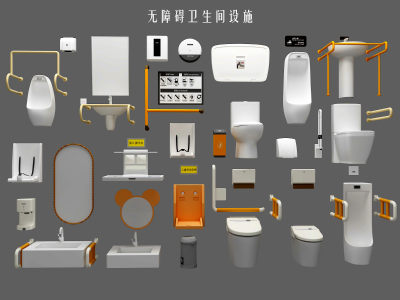 无障碍马桶小便池 残疾人厕所设施 卫浴镜洗手池 第三卫生间厕所