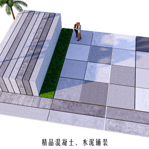 混凝土铺装 水泥材质 背景墙水泥樯 自然面景墙 透水混凝土