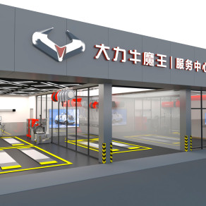 洗车店洗车行 汽车美容中心 洗车维修工具设备 汽修店4s店 店铺门头