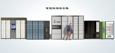 现代快递柜 取货柜 收纳柜 智能柜 储物柜 寄存柜
