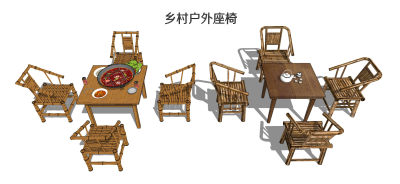 田园乡村藤编户外外摆座椅 火锅食物菜品